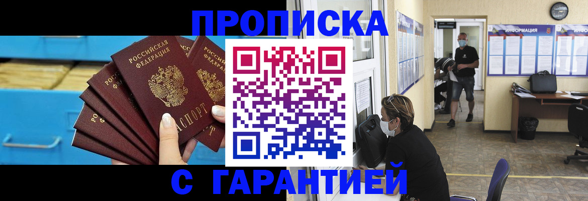 временная регистрация законно в Кувандыке