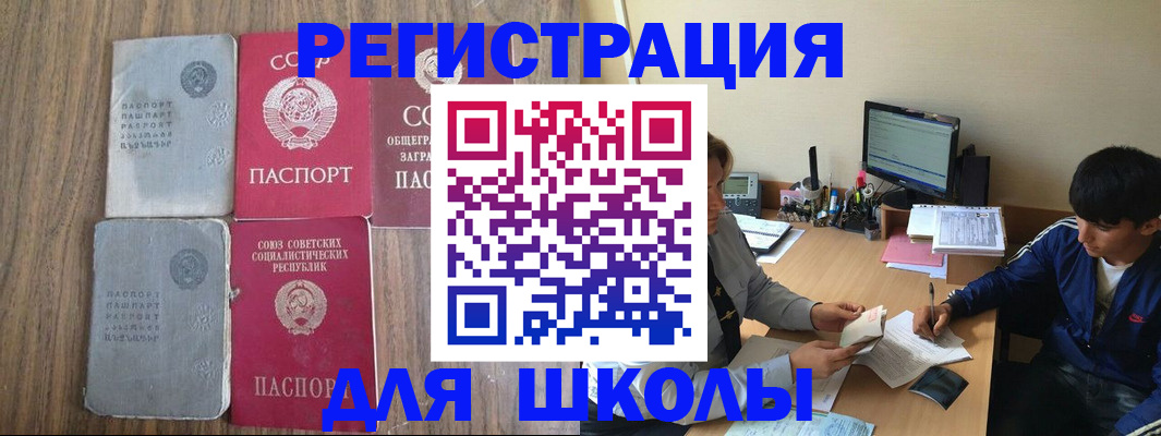 прописка для кредита в Кувандыке
