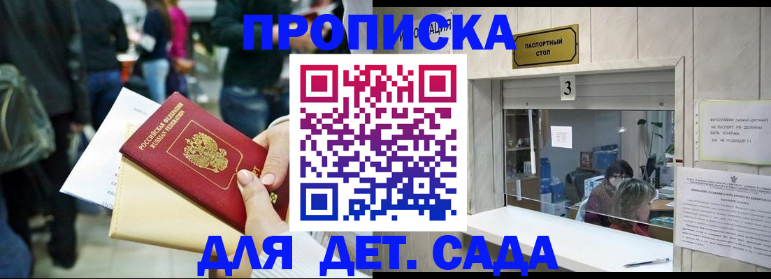 регистрация в Кувандыке