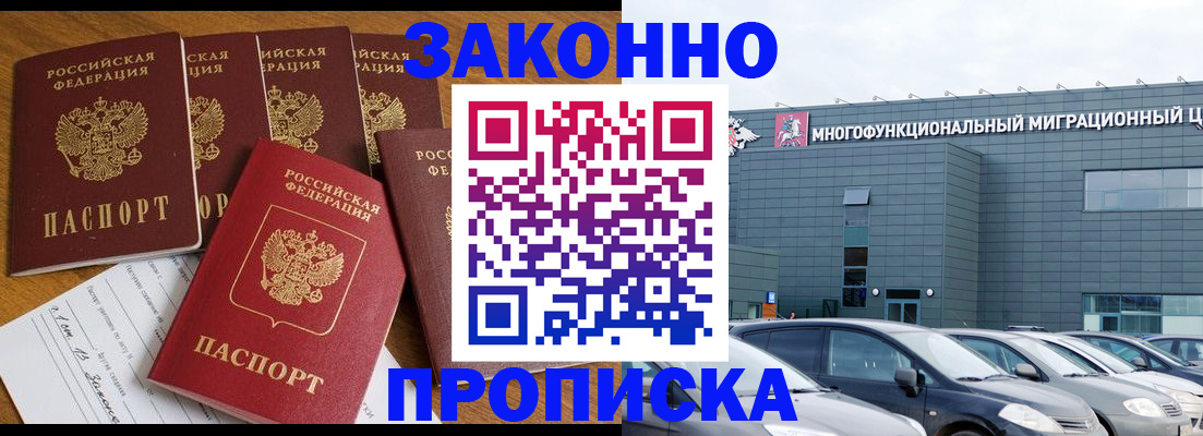 прописка в квартире в Кувандыке