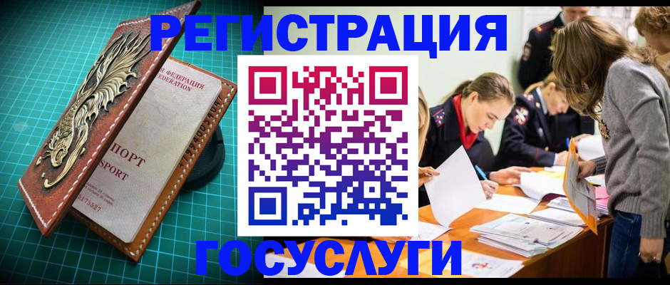 где прописаться в Кувандыке